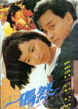 智取威虎山 谢苗